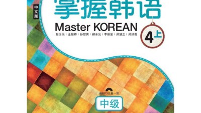 다락원마스터중국어 후기: 초특가 득템 찬스! ✨ 솔직 활용법